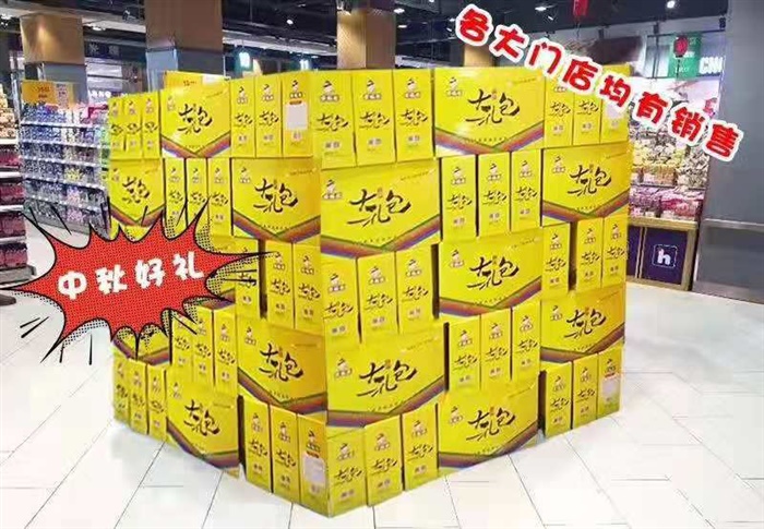 真空章福元禮盒